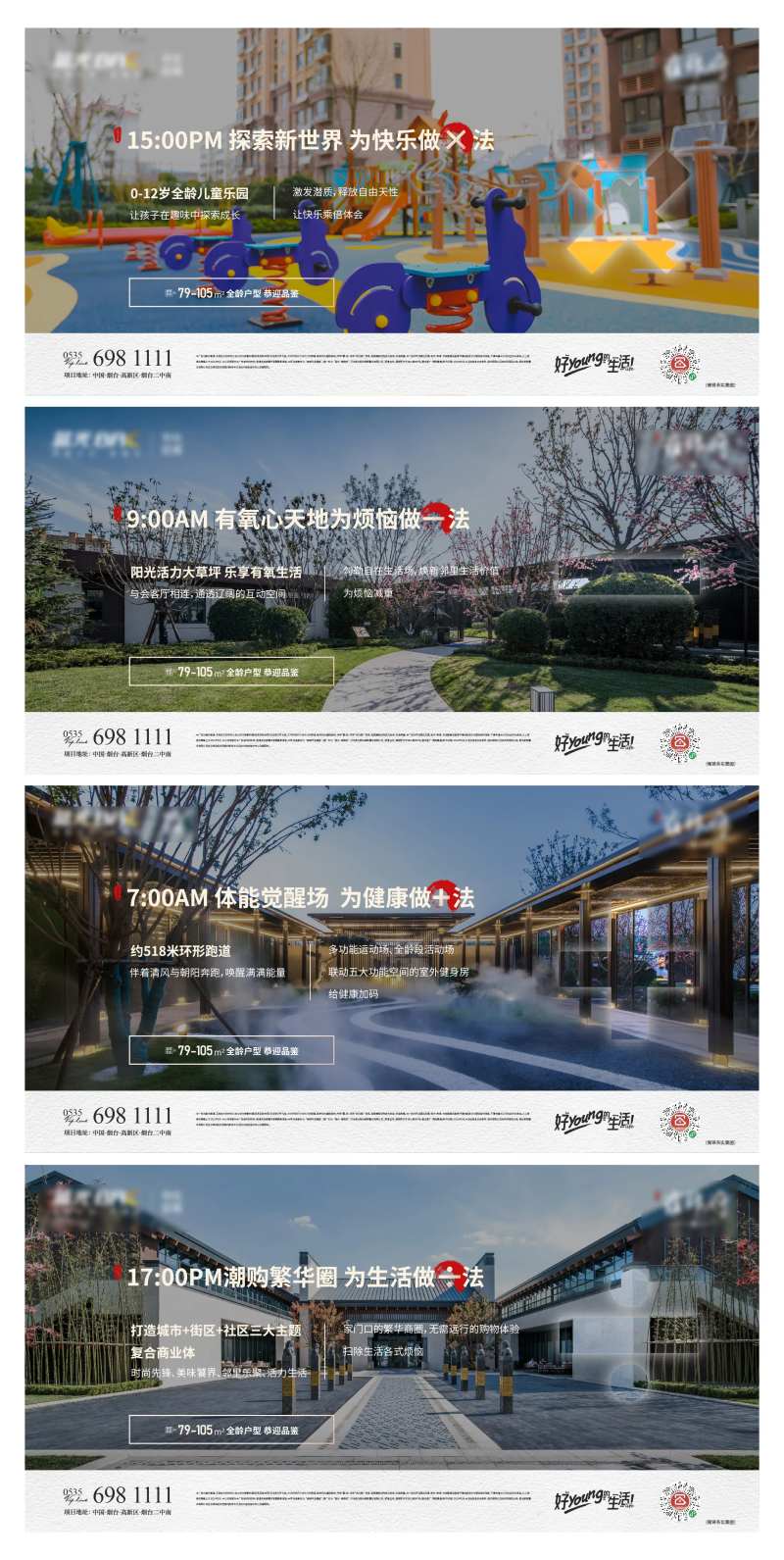 地产加减乘除价值点-采灵感-cailinggan.com