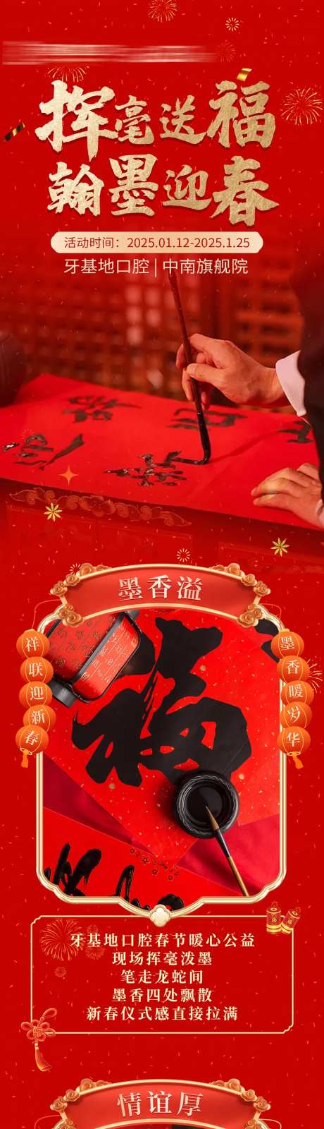 新春写对联活动推文-采灵感-https://www.cailinggan.com/