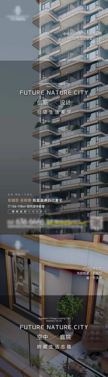 地产四代住宅建筑美学微信稿-采灵感-https://www.cailinggan.com/