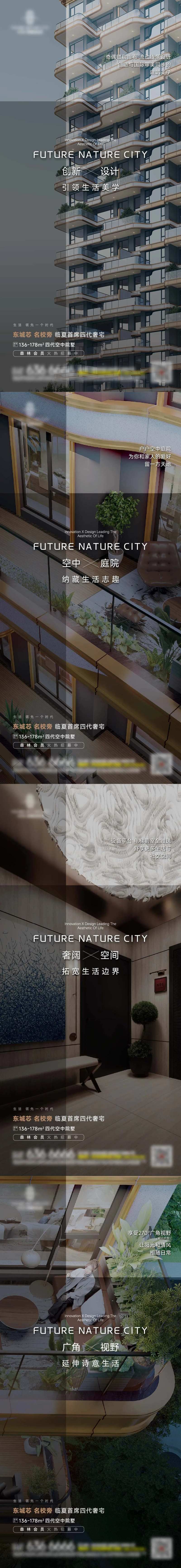 地产四代住宅建筑美学微信稿-采灵感-cailinggan.com