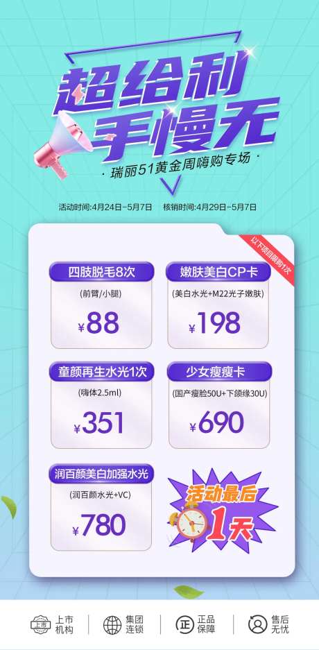 51秒杀项目-采灵感-https://www.cailinggan.com/