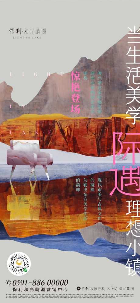 展览馆开放微单海报-采灵感-https://www.cailinggan.com/