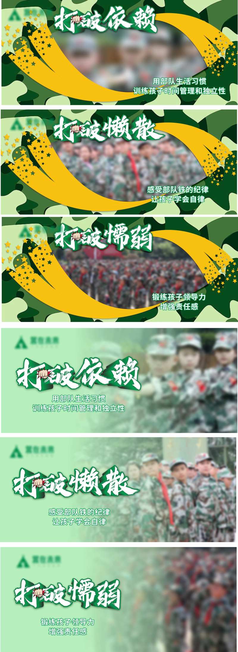 军事夏令营PPT-采灵感-cailinggan.com