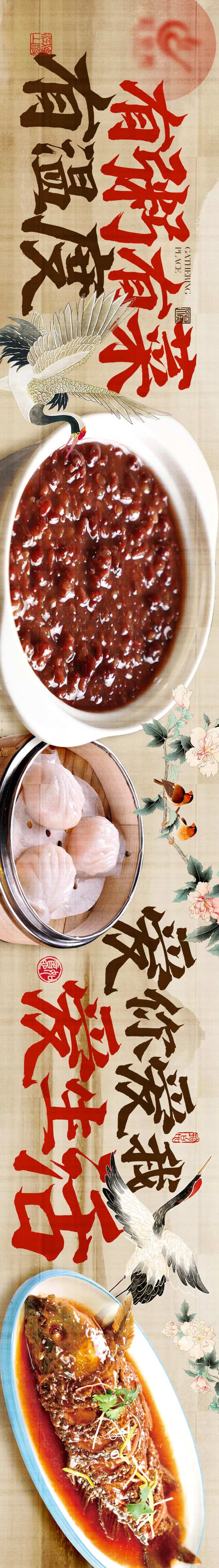 餐饮粥烟火气-采灵感-cailinggan.com