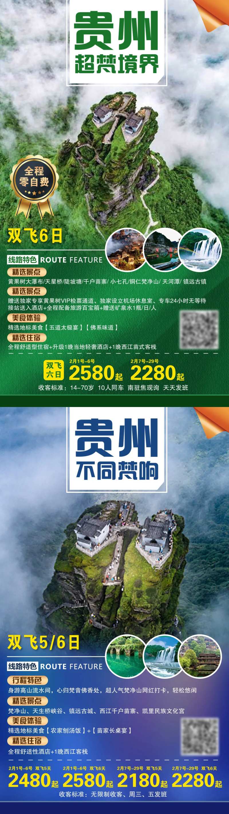 超梵境界-采灵感-cailinggan.com