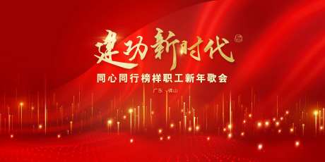 红色晚会-采灵感-https://www.cailinggan.com/