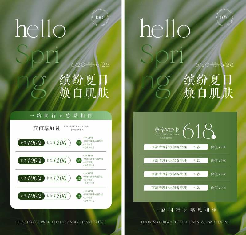 夏日缤纷海报-采灵感-cailinggan.com