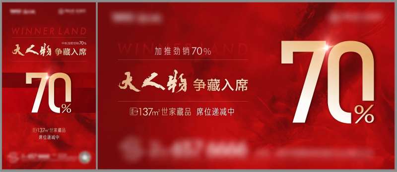 中秋劲销数据单图-采灵感-cailinggan.com