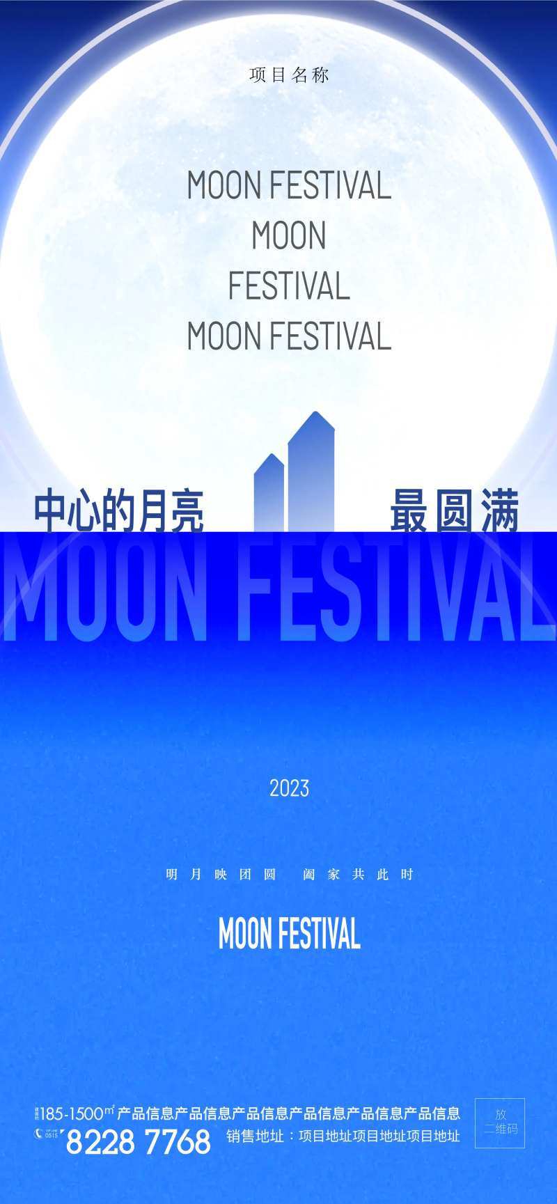中秋节团圆圆月元宵月饼月亮节日节气-采灵感-cailinggan.com