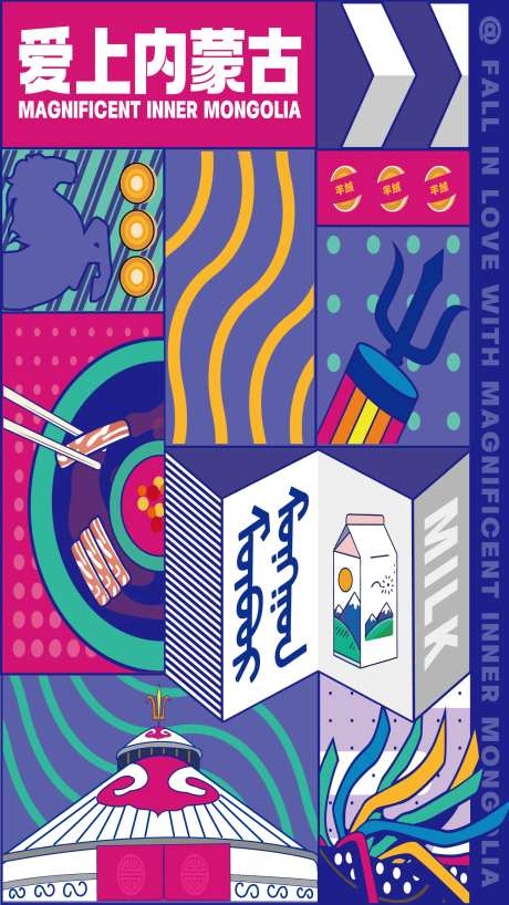爱上内蒙古-采灵感-https://www.cailinggan.com/
