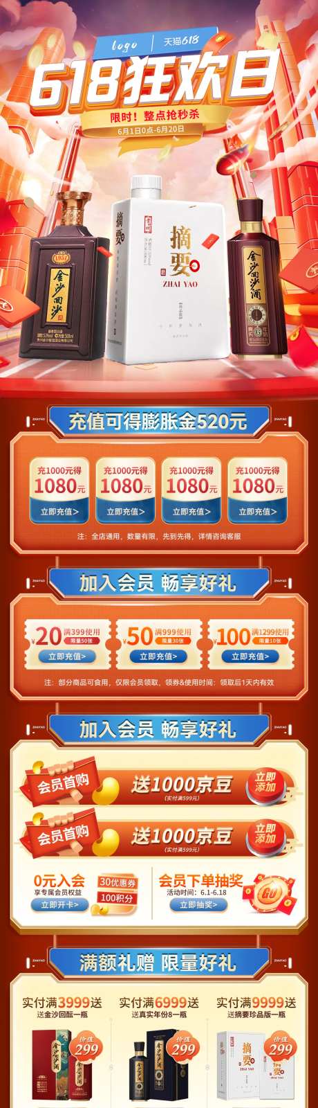 618活动首页-采灵感-https://www.cailinggan.com/