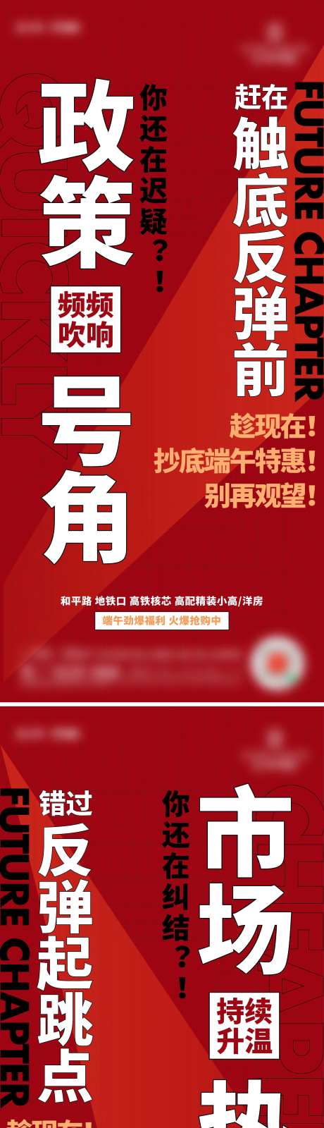 政策卖压大字报-采灵感-https://www.cailinggan.com/