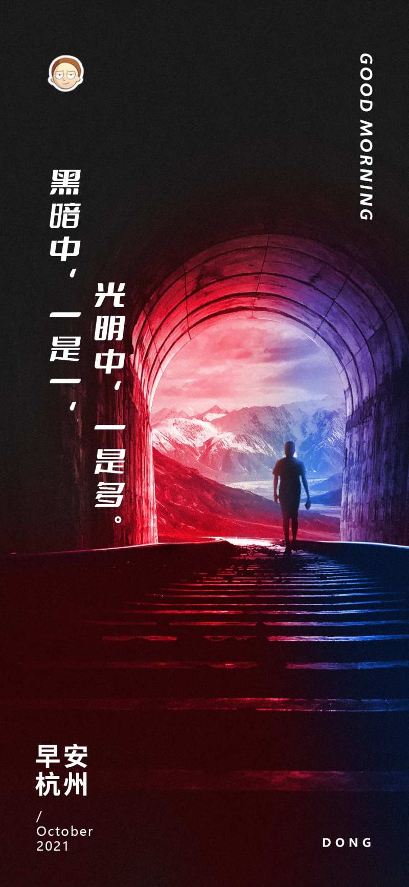 红蓝色调合成海报-采灵感-cailinggan.com