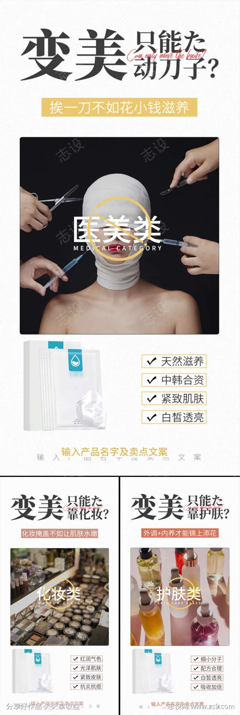 酵素面膜变美医美微商圈图海报-采灵感-cailinggan.com