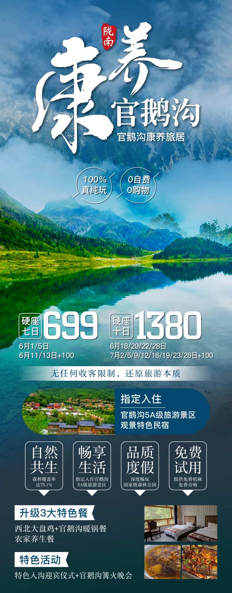 官鹅沟 -采灵感-cailinggan.com