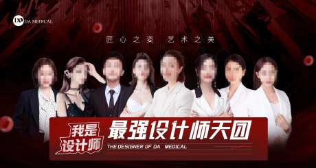 医美多人物海报-采灵感-https://www.cailinggan.com/