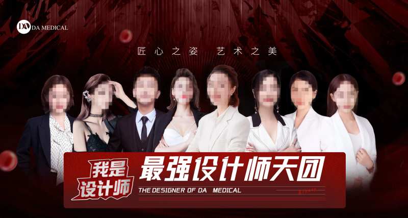 医美多人物海报-采灵感-cailinggan.com