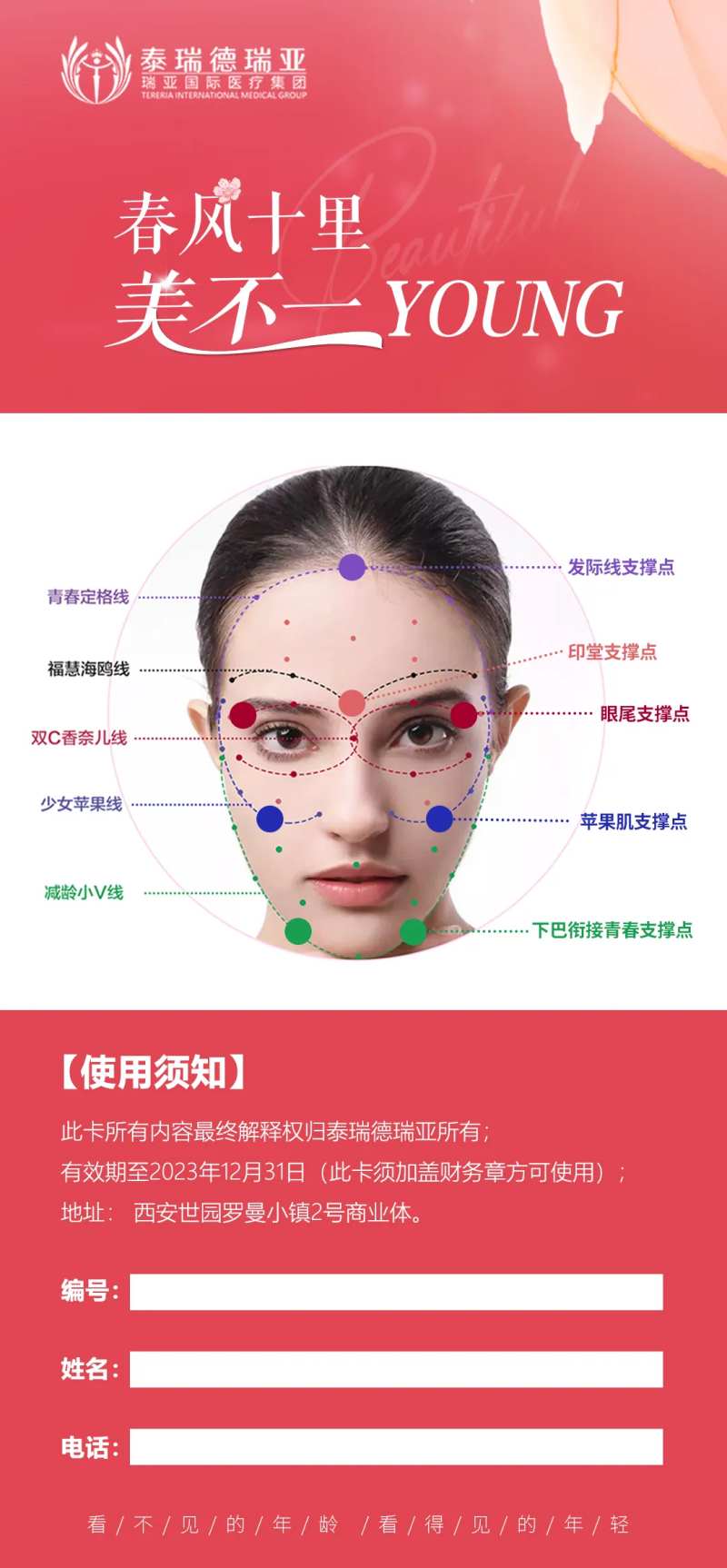 桃花颜   -采灵感-cailinggan.com