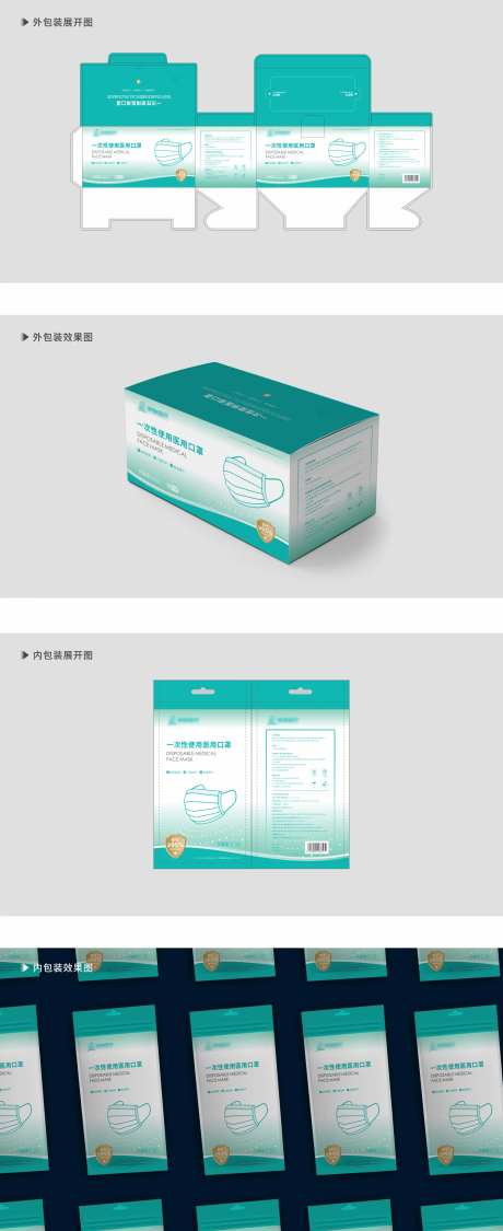 医用口罩包装设计-采灵感-https://www.cailinggan.com/