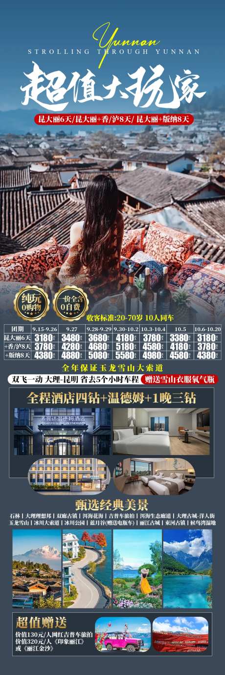 超值大玩家-采灵感-https://www.cailinggan.com/