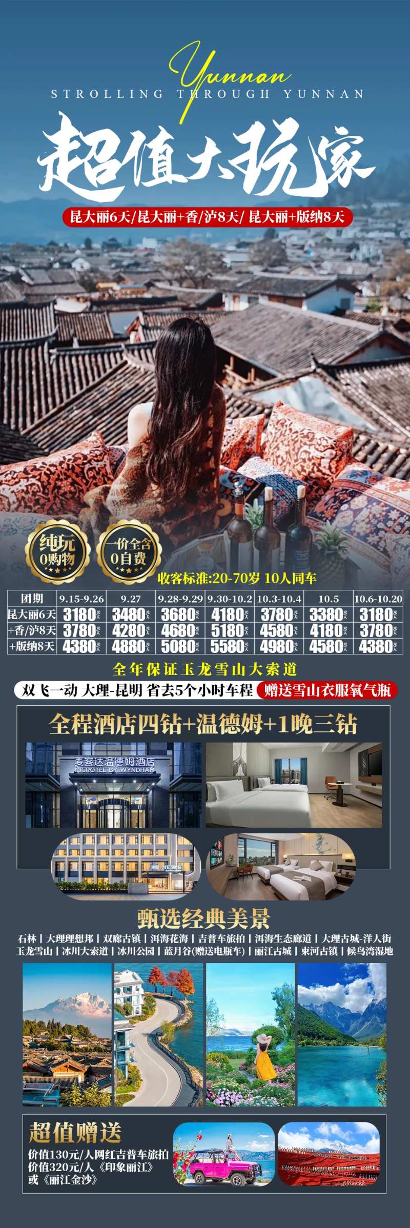 超值大玩家-采灵感-cailinggan.com