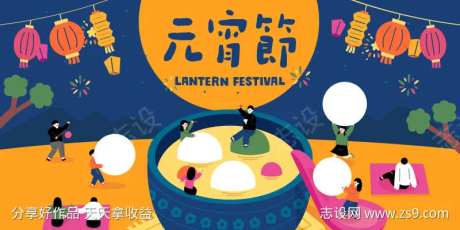元宵喜乐会展板-采灵感-https://www.cailinggan.com/