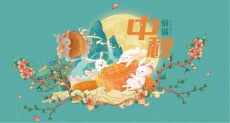 情满中秋海报-采灵感-https://www.cailinggan.com/