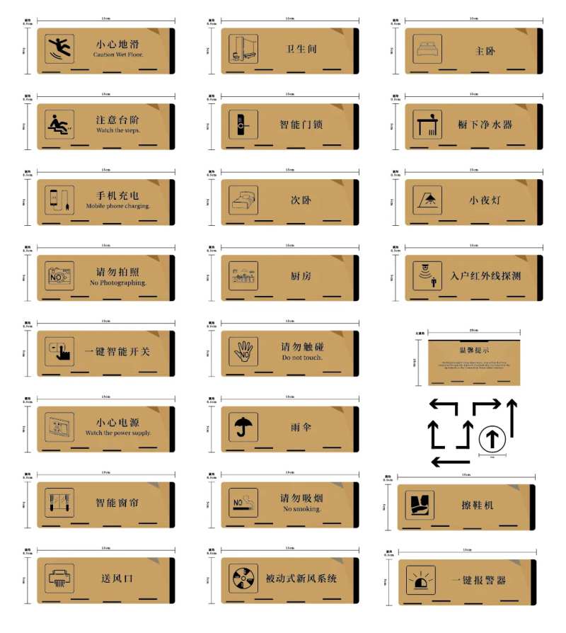 房地产样板间温馨提示牌-采灵感-cailinggan.com