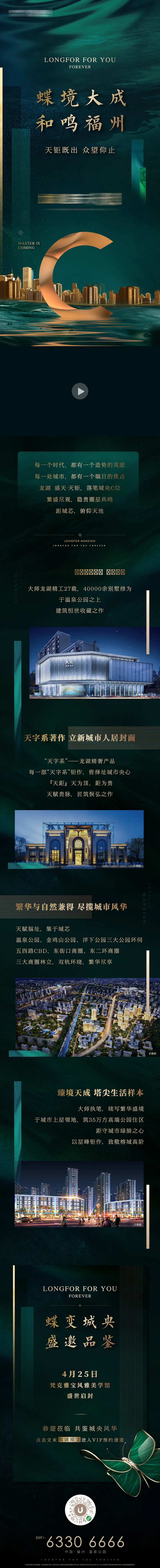 美学体验馆开放价值点长图海报-采灵感-cailinggan.com