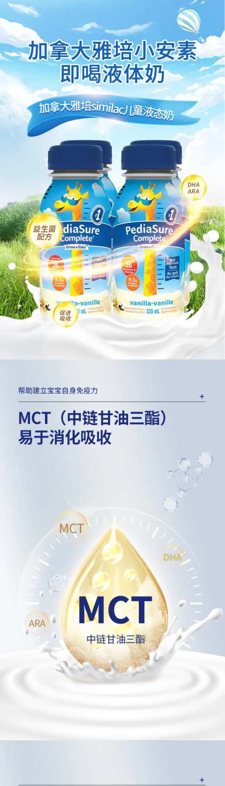 液态奶详情-采灵感-https://www.cailinggan.com/