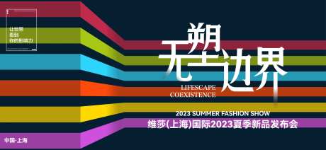 新品线上发布会邀请函-采灵感-https://www.cailinggan.com/