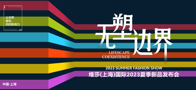 新品线上发布会邀请函-采灵感-cailinggan.com