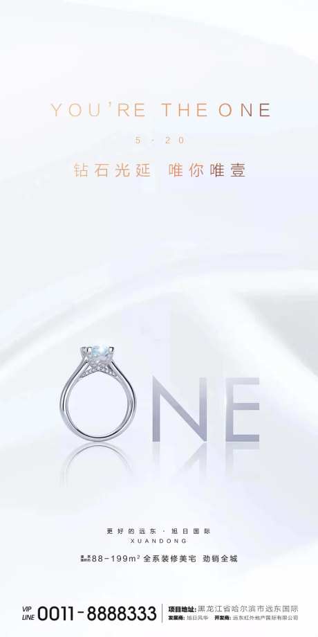 520情人节简约海报-采灵感-https://www.cailinggan.com/