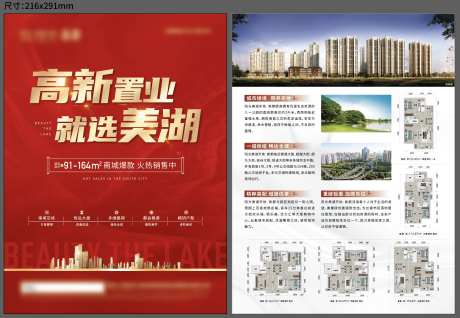 dm单页                                                                                                                                                                                                    -采灵感-https://www.cailinggan.com/