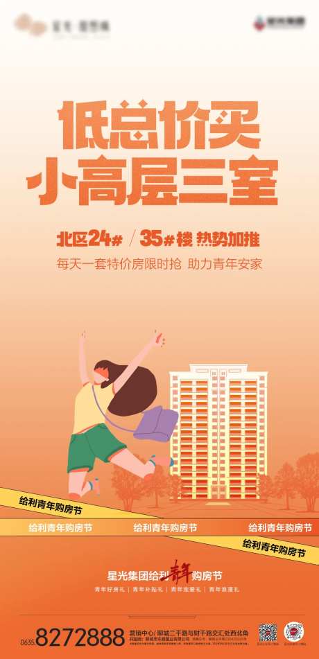 低总价促销活动单图 -采灵感-https://www.cailinggan.com/