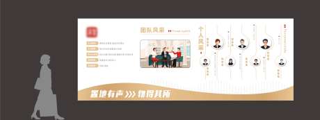 团队风采照片墙活动展板-采灵感-https://www.cailinggan.com/