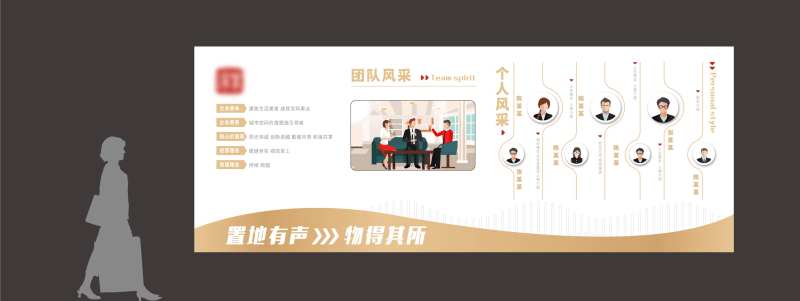 团队风采照片墙活动展板-采灵感-cailinggan.com