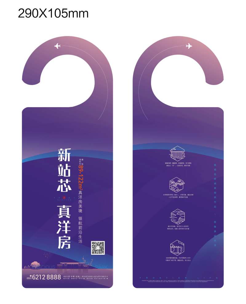 地产车挂牌设计-采灵感-cailinggan.com