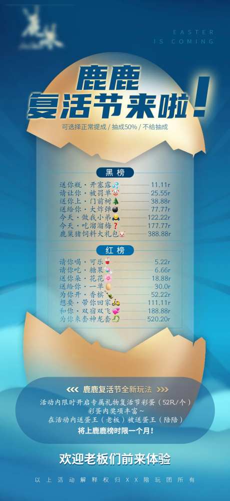 复活节活动菜单海报-采灵感-https://www.cailinggan.com/