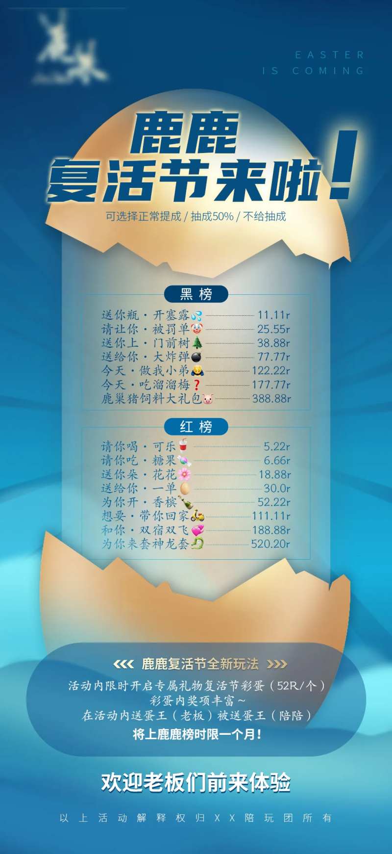复活节活动菜单海报-采灵感-cailinggan.com