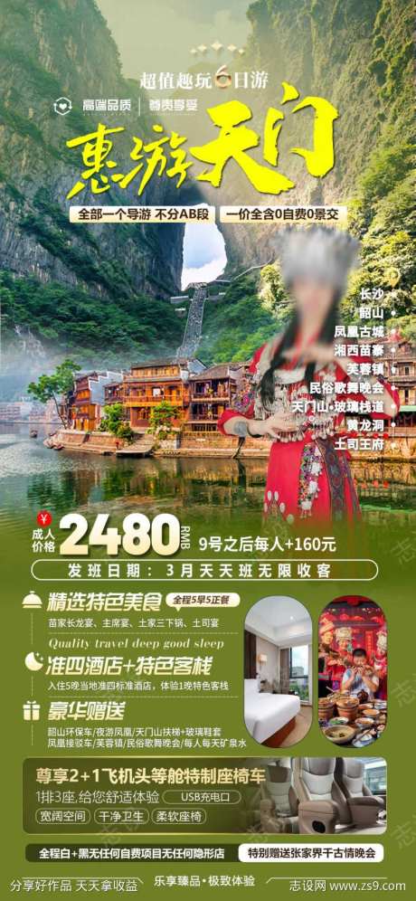 惠游天门山-采灵感-https://www.cailinggan.com/