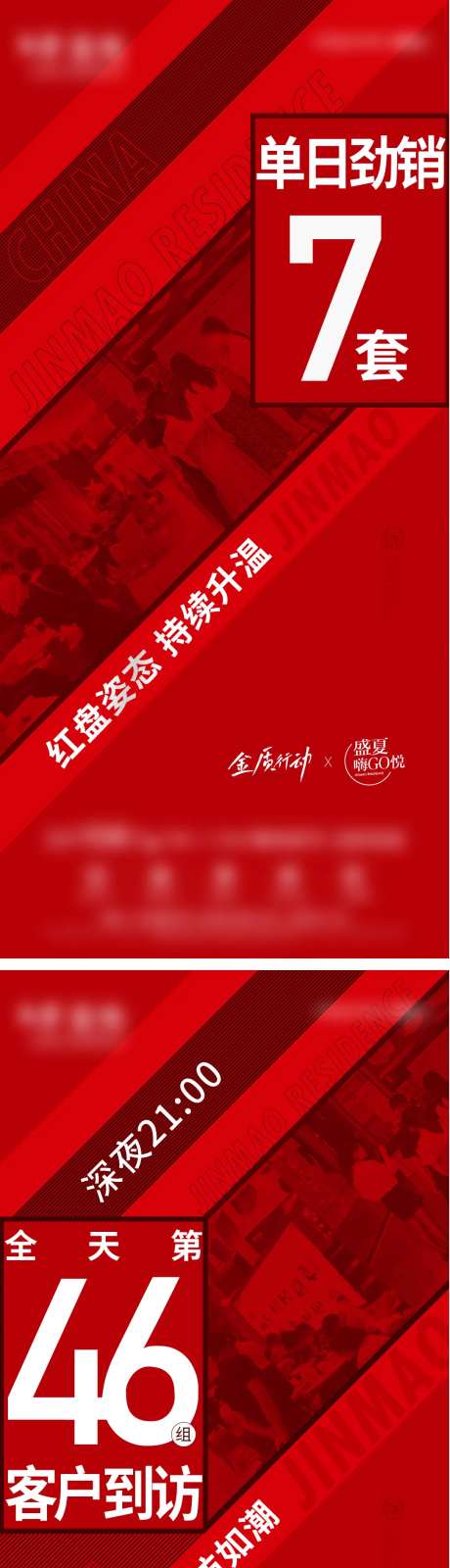 周末热销创意海报-采灵感-https://www.cailinggan.com/