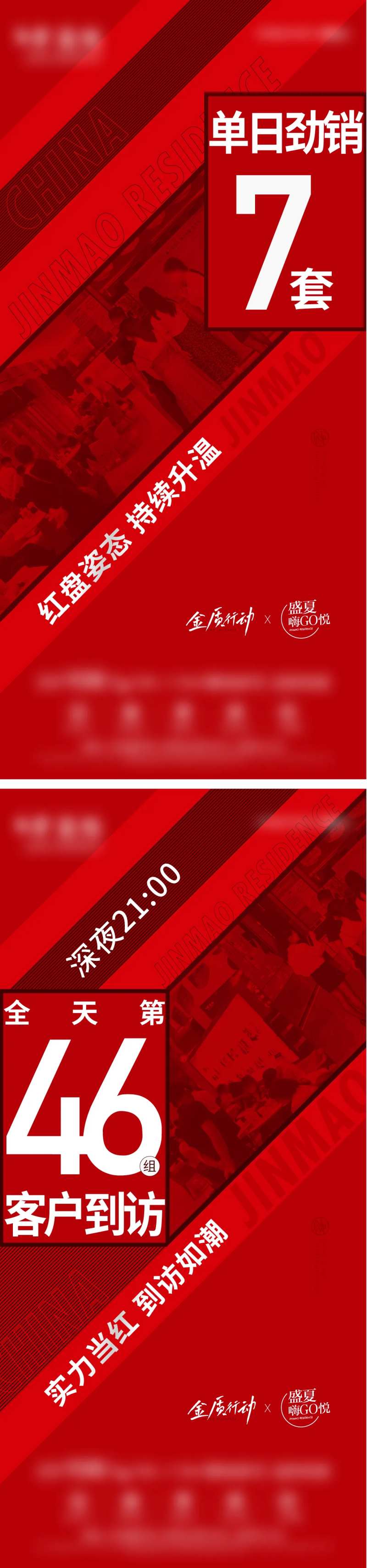 周末热销创意海报-采灵感-cailinggan.com