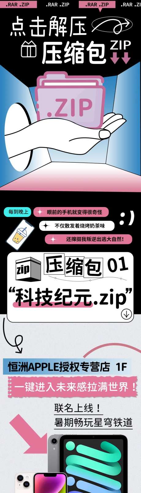 活动长图压缩包-采灵感-https://www.cailinggan.com/