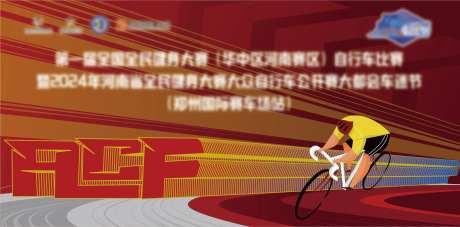 自行车比赛主KV-采灵感-https://www.cailinggan.com/