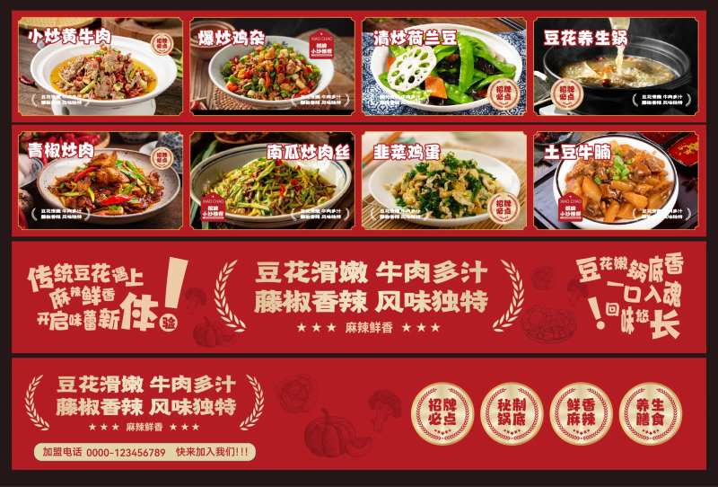 餐饮灯箱展板设计-采灵感-cailinggan.com