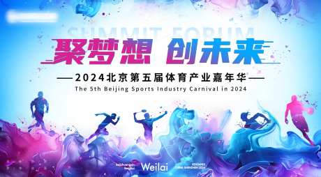 青年运动会主视觉-采灵感-https://www.cailinggan.com/