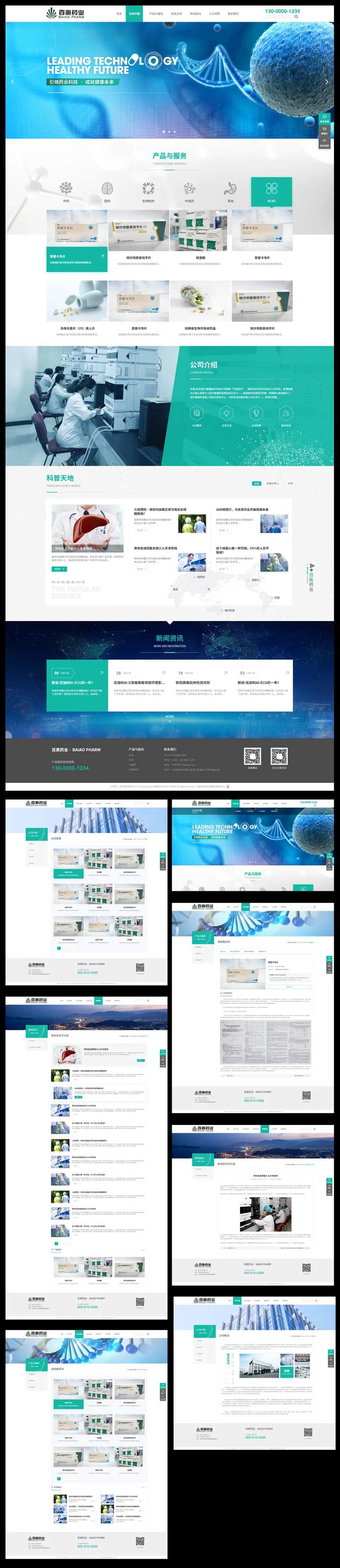 医疗生物科技基因网页设计-采灵感-cailinggan.com