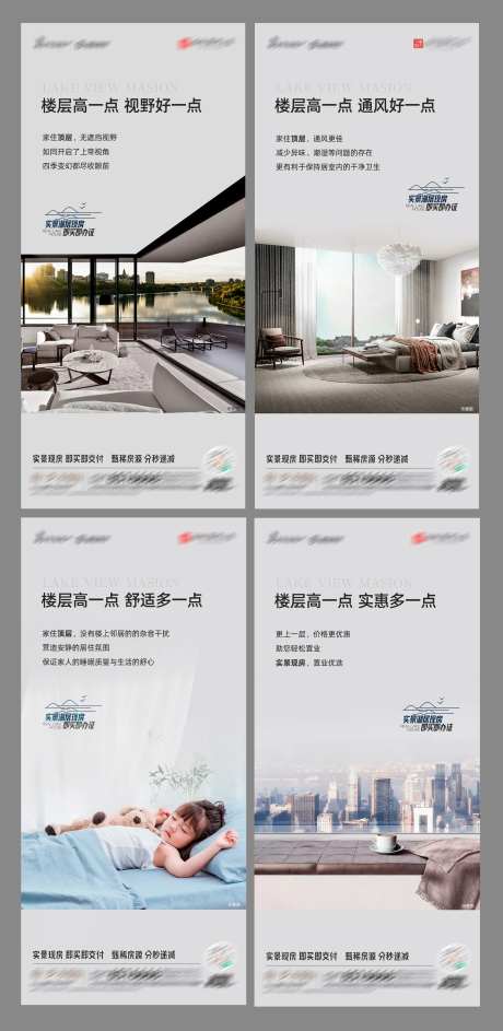 地产顶层系列海报-采灵感-https://www.cailinggan.com/