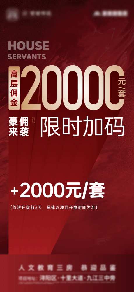 红金热销大字报单图-采灵感-https://www.cailinggan.com/